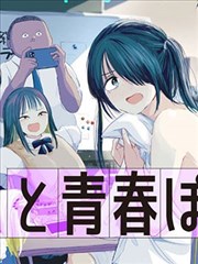 星月女神传说 漫画女神