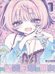 幻彩少女 二次元女神