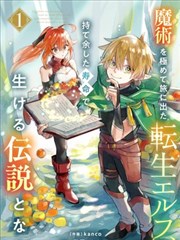 星辰守护者 漫画女神推荐