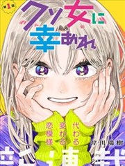 梦境花嫁 热门漫画女神