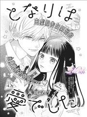 神域之女 漫画女神